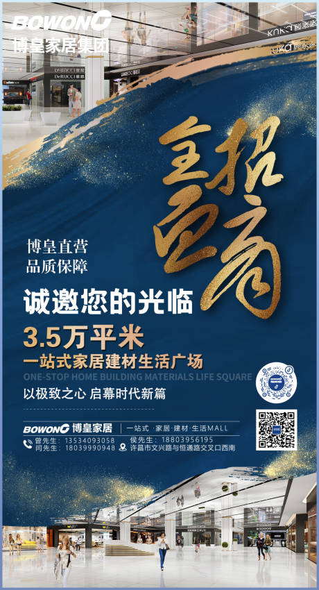 源文件下载【享设计】搜索编号：77550014601312296【招商海报】
