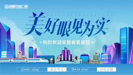 源文件下载【享设计】搜索编号：45680014818929967【欢迎看房团背景板】