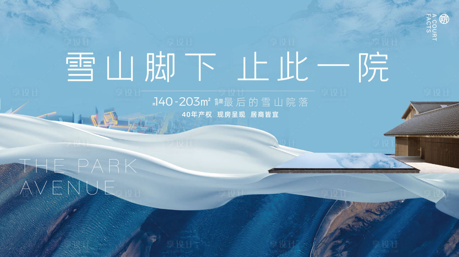 源文件下载【享设计】搜索编号：31240014742716479【地产主画面】