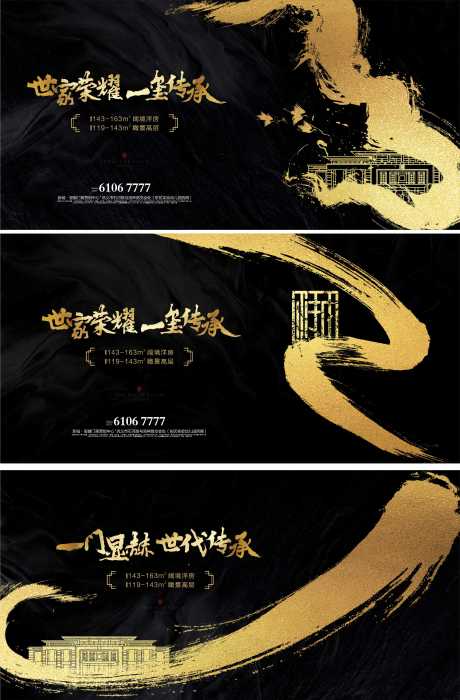 源文件下载【入市 新品加推 】编号：61450015036159739