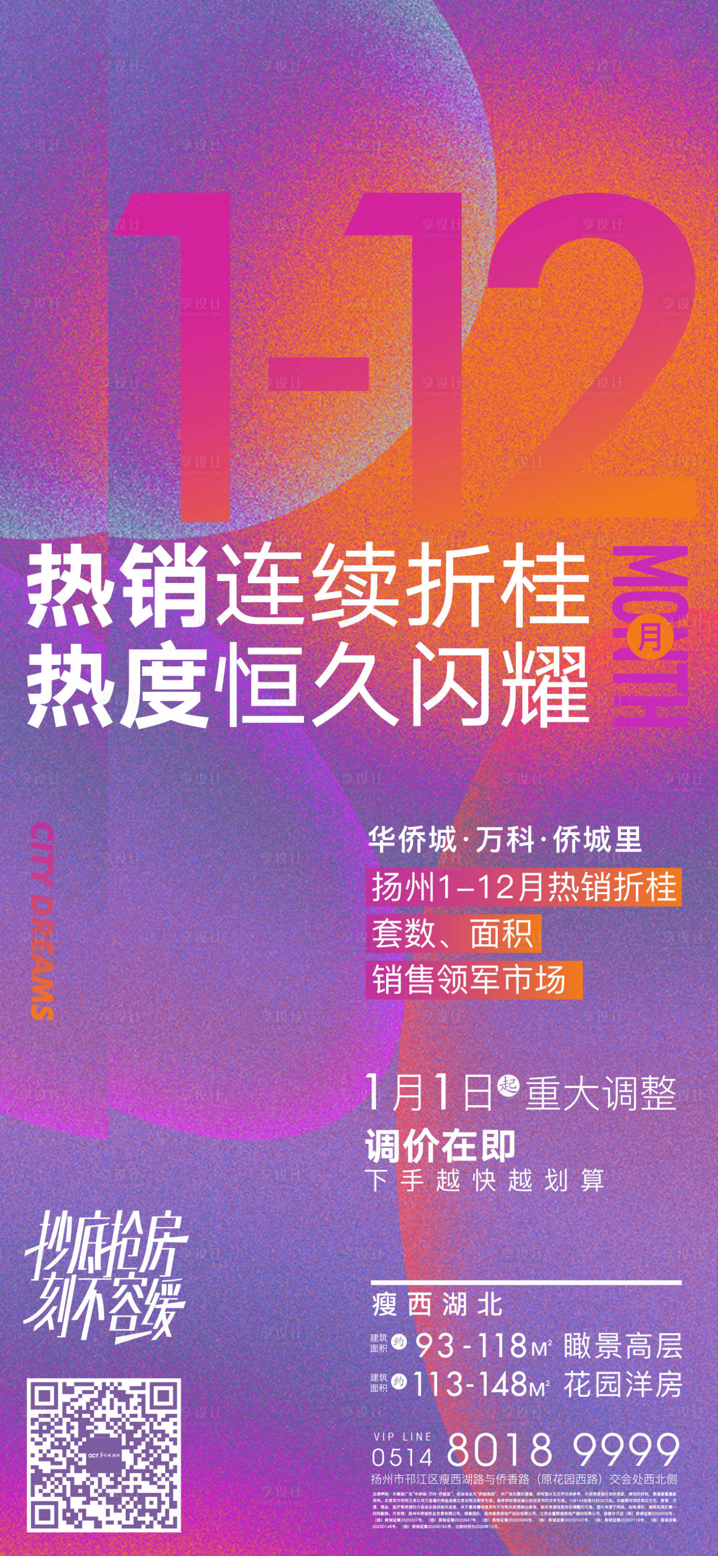 源文件下载【享设计】搜索编号：60410014873585596【房地产销售佳绩】