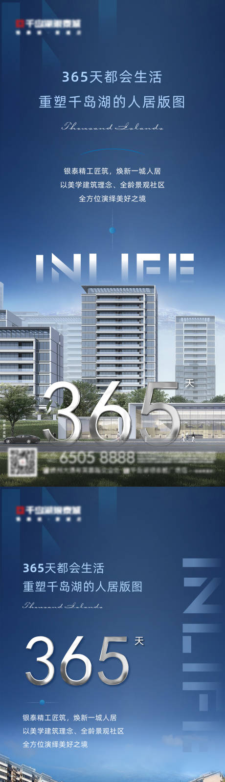 源文件下载【地产价值点海报】编号：58220014696187102