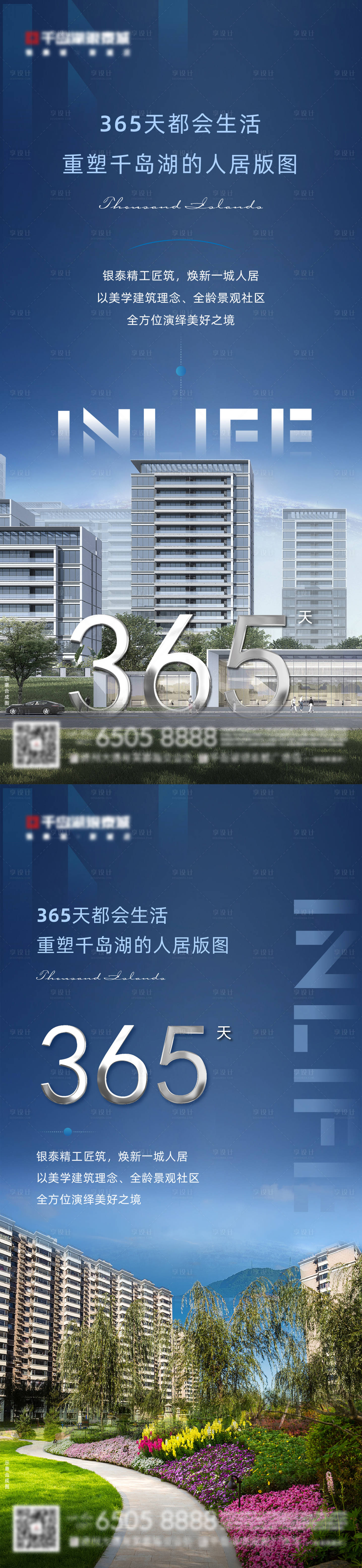 源文件下载【享设计】搜索编号：58220014696187102【地产价值点海报】