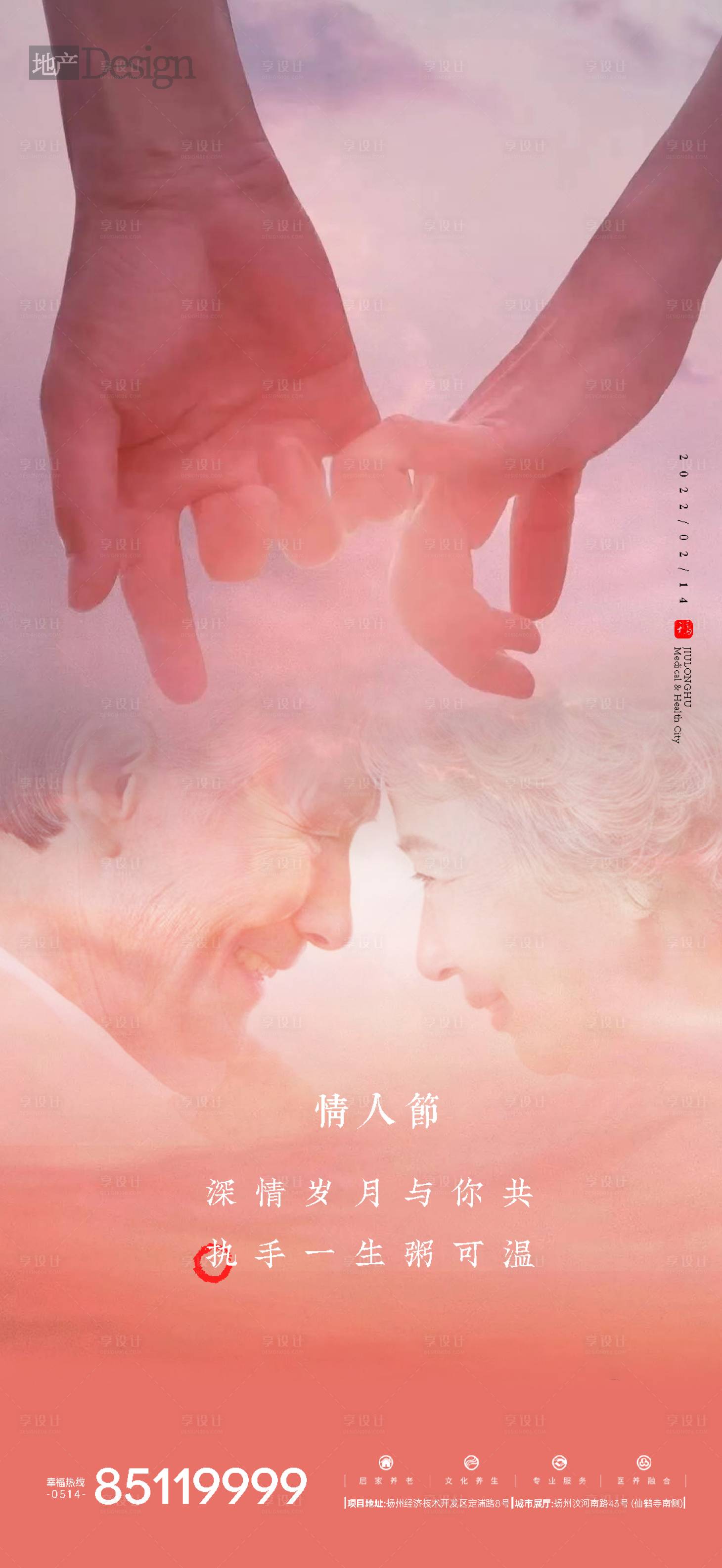 源文件下載【享設計】搜索編號：79790014666754538【溫馨情人節520七夕】