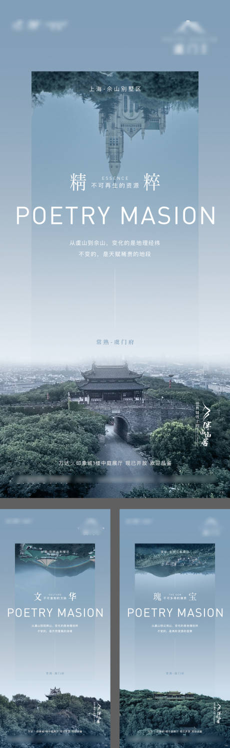 源文件下載【享設計】搜索編號：61480014566823517【地產城市景觀對標價值海報】