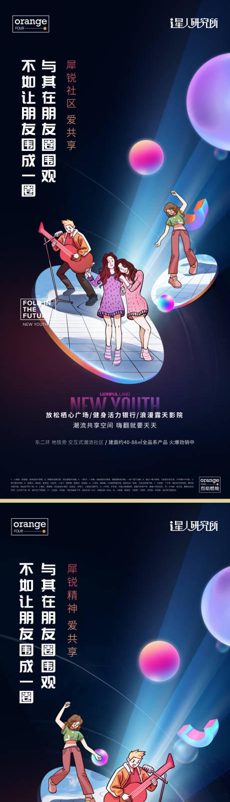 源文件下載【享設計】搜索編號：77660014718047679【公寓地產價值海報】