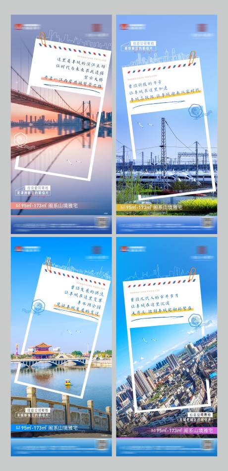 源文件下载【系列稿单图】编号：38510014963902069