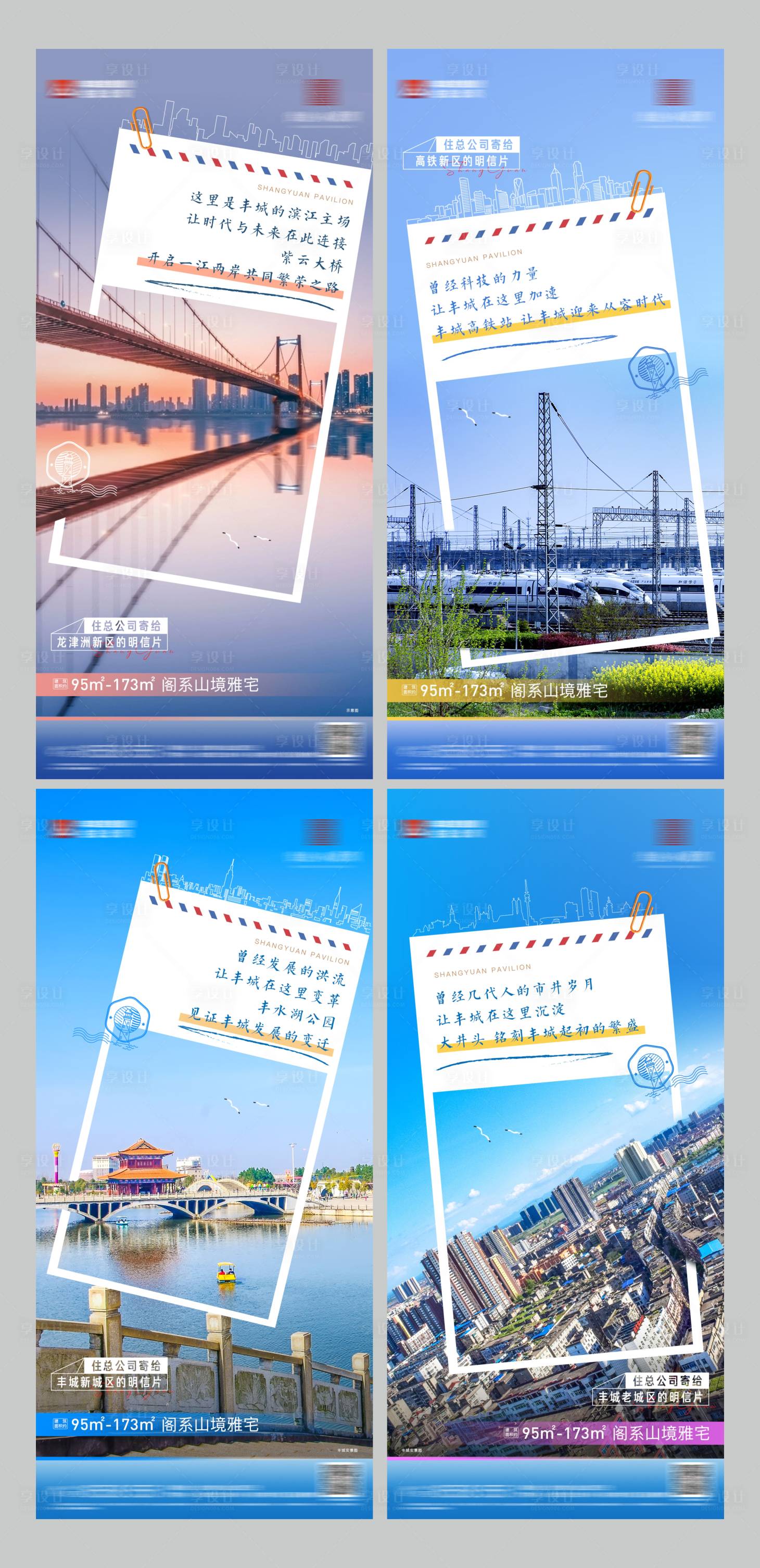 源文件下载【系列稿单图】编号：38510014963902069