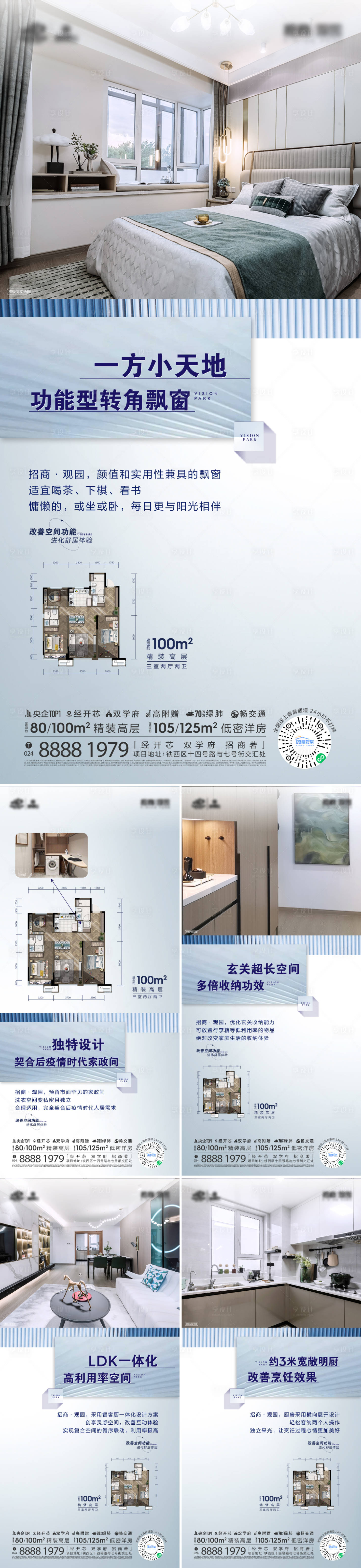 源文件下载【享设计】搜索编号：69630014960208271【地产户型价值点系列海报】