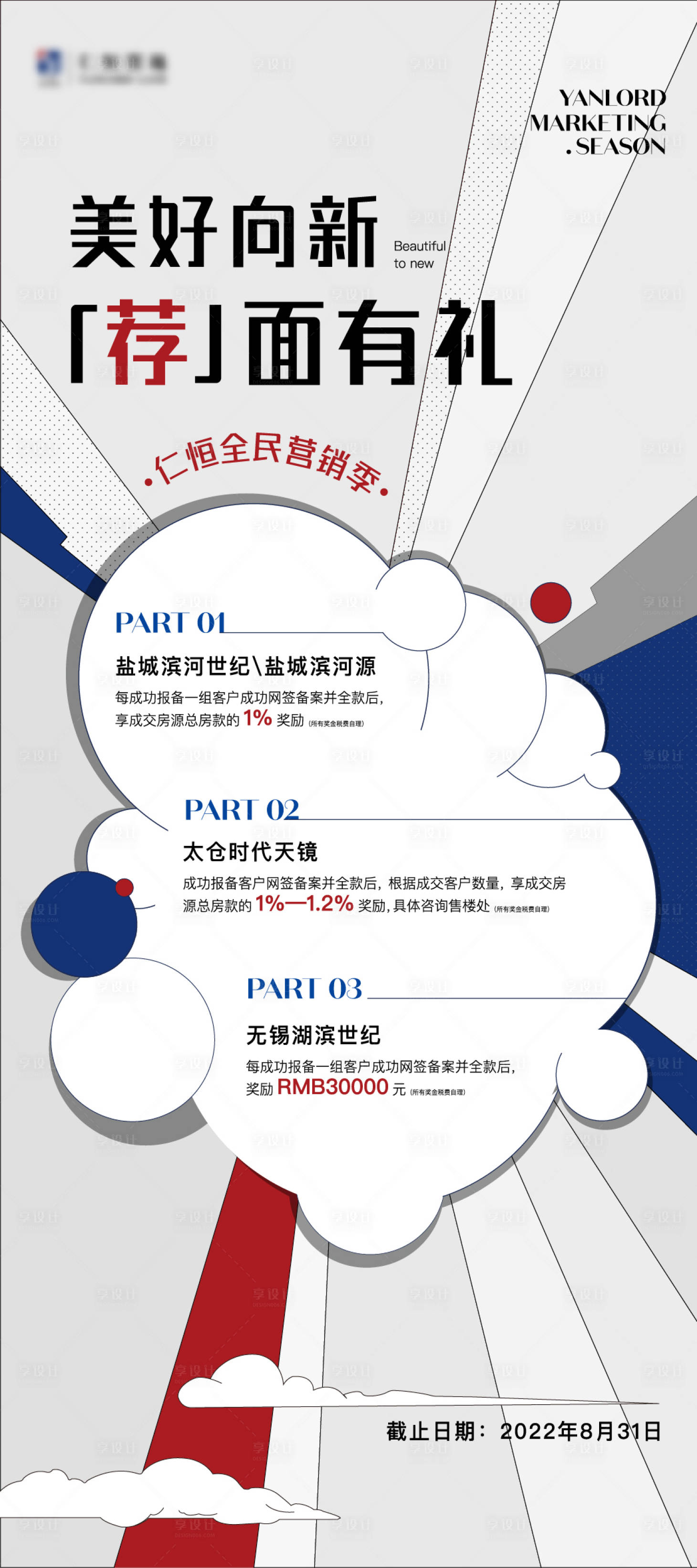 源文件下载【全民营销海报】编号：20730014649022485