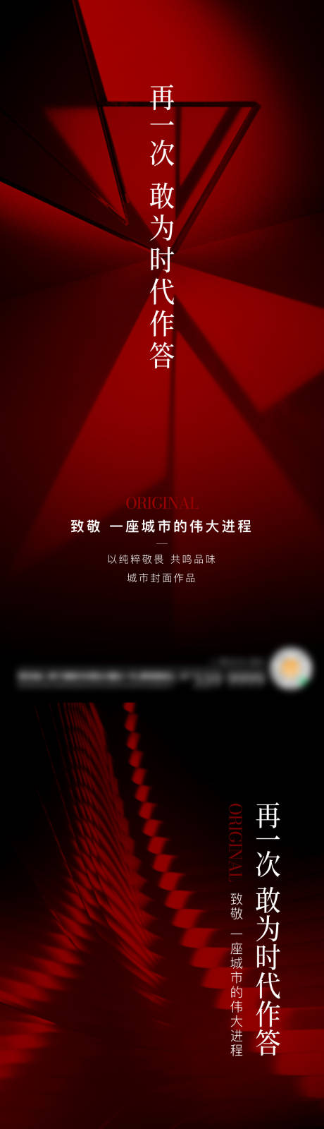 源文件下载【地产热销海报】编号：79730014661376097