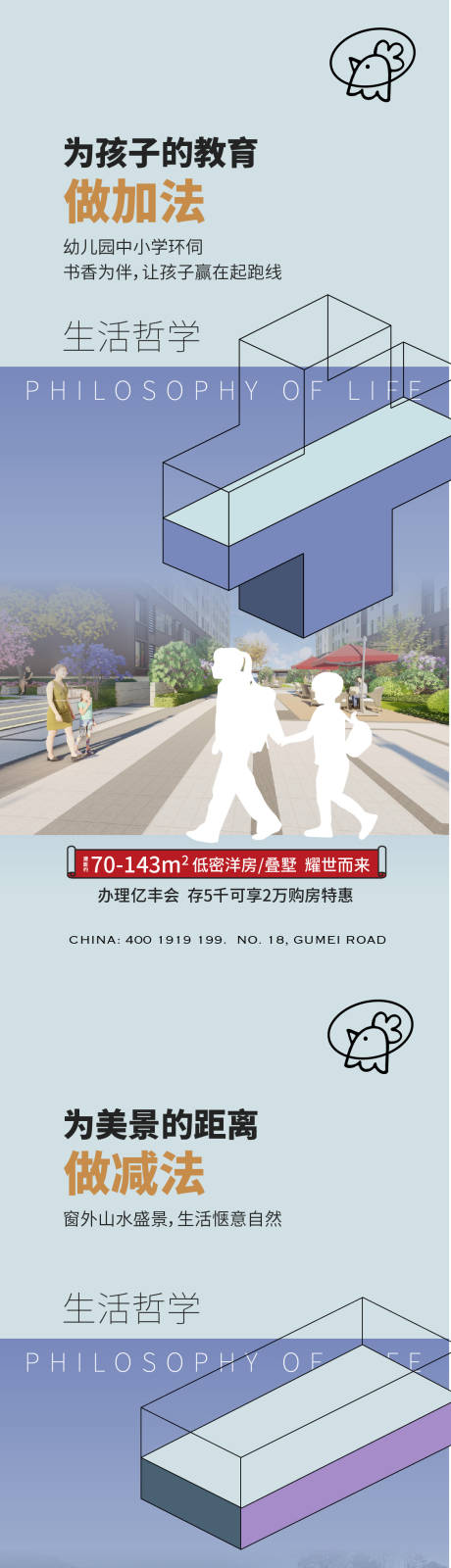 源文件下載【享設計】搜索編號：55090014994697483【加減乘除系列】