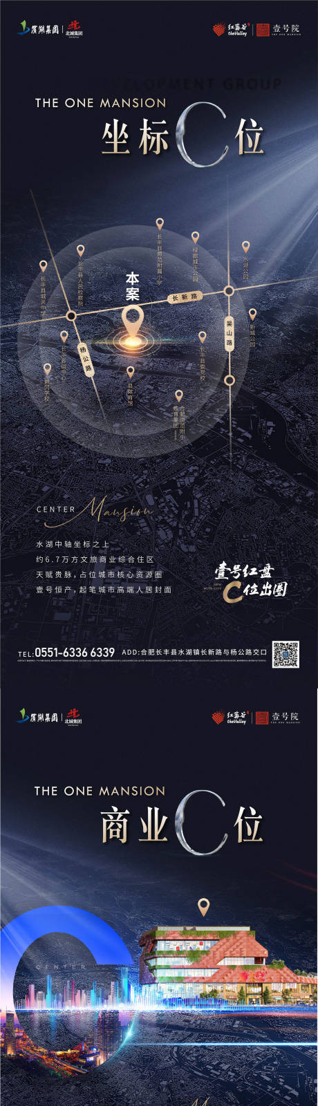 源文件下载【地产C位地标系列海报】编号：98710014841301874