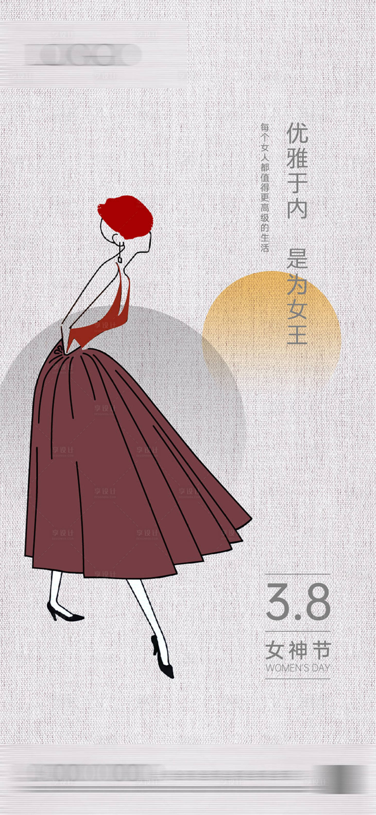 源文件下载【38女王节海报】编号：41880014981027246