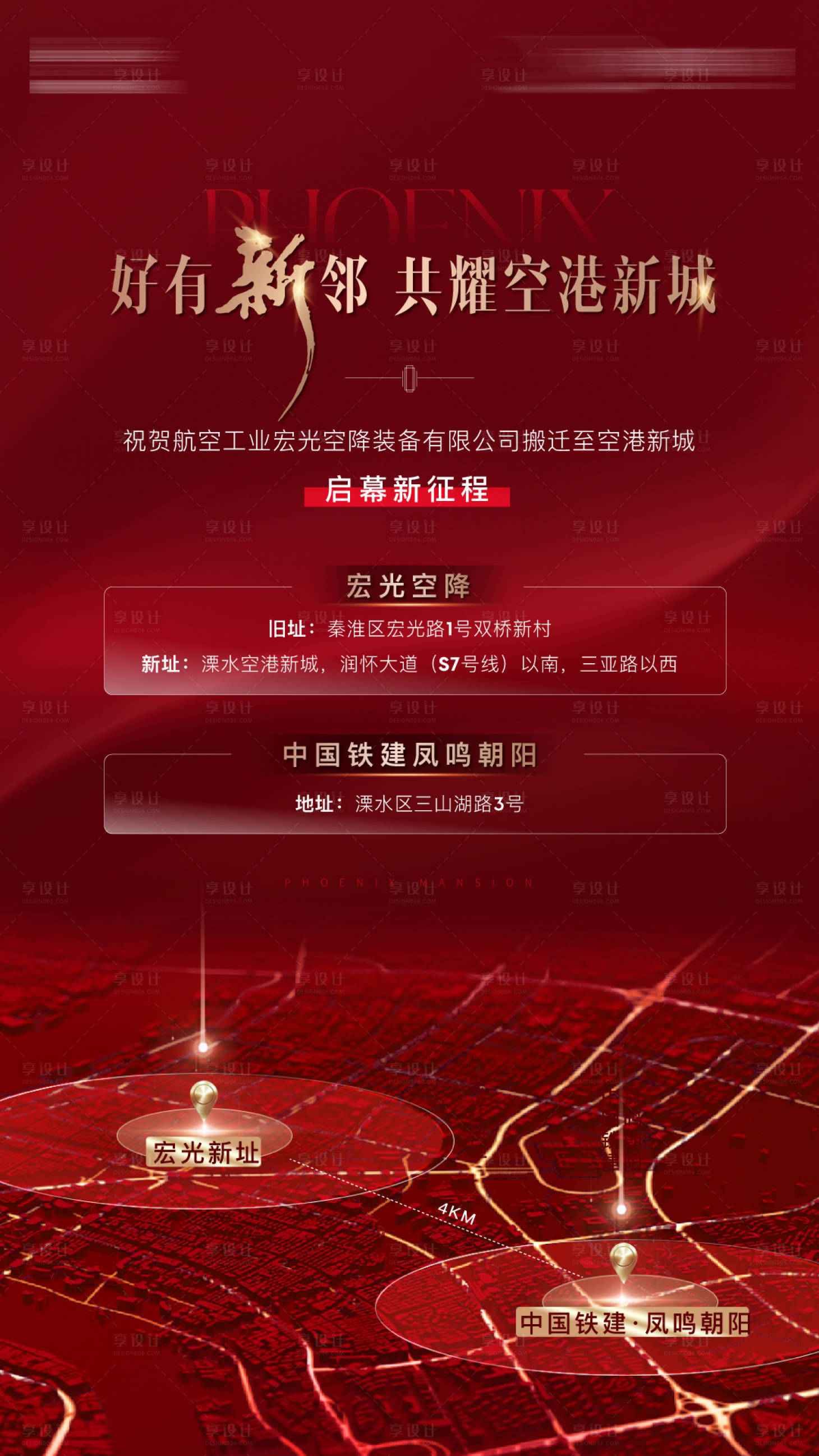 源文件下載【享設計】搜索編號：96300014960154666【地產土拍拿地海報】