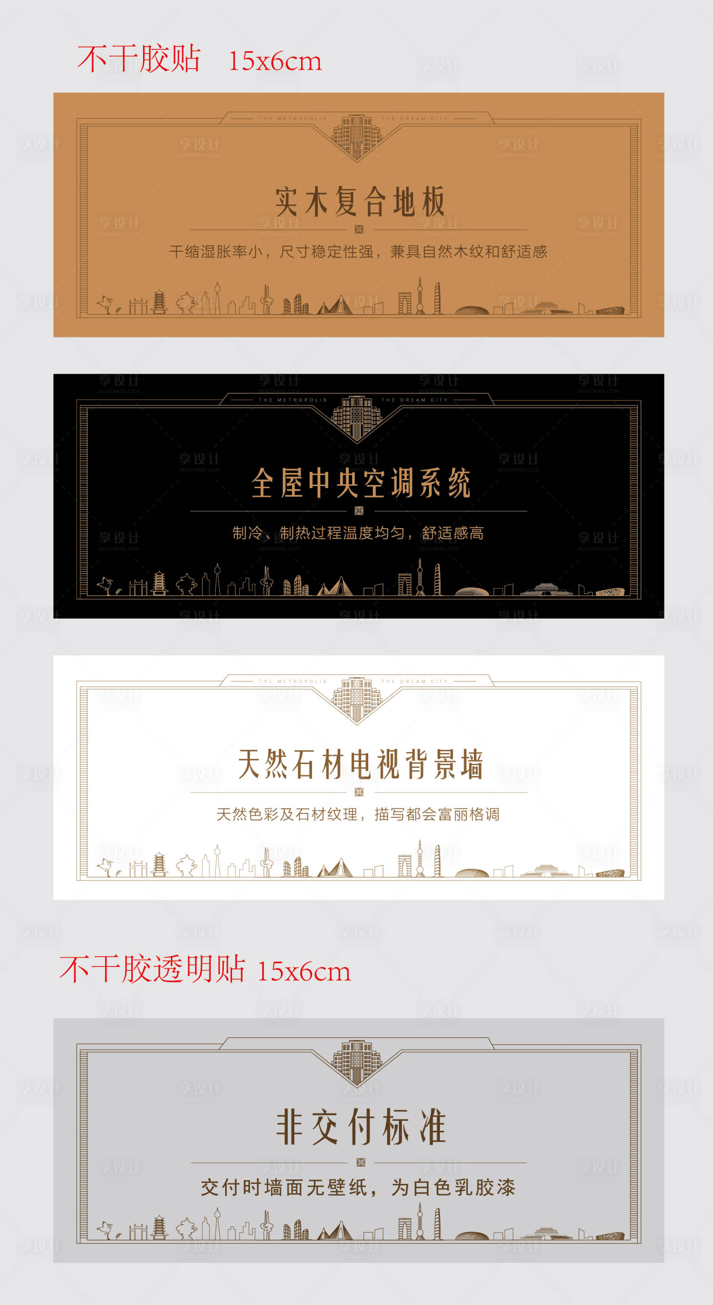 源文件下載【享設計】搜索編號：18340014937365812【大都會溫馨提示海報展板】