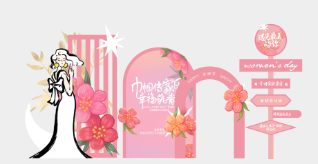 源文件下載【婦女節(jié)美陳DP點】編號：17300014838731261