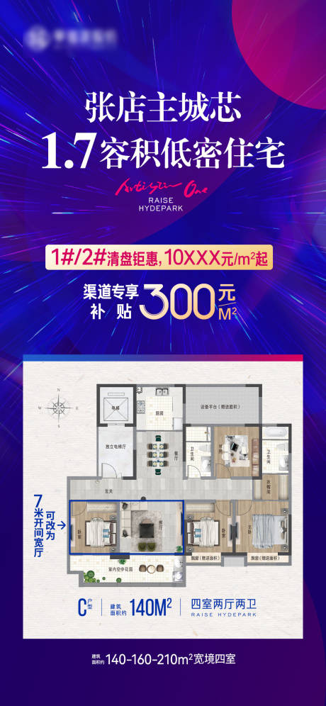 源文件下载【地产分销渠道海报】编号：31480014808085549