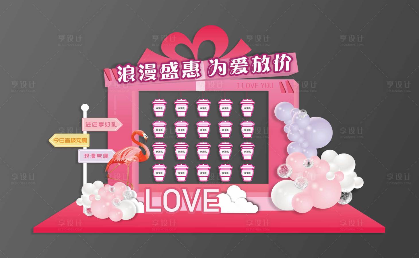 源文件下載【享設計】搜索編號：56350014969402997【商場情人節美陳】