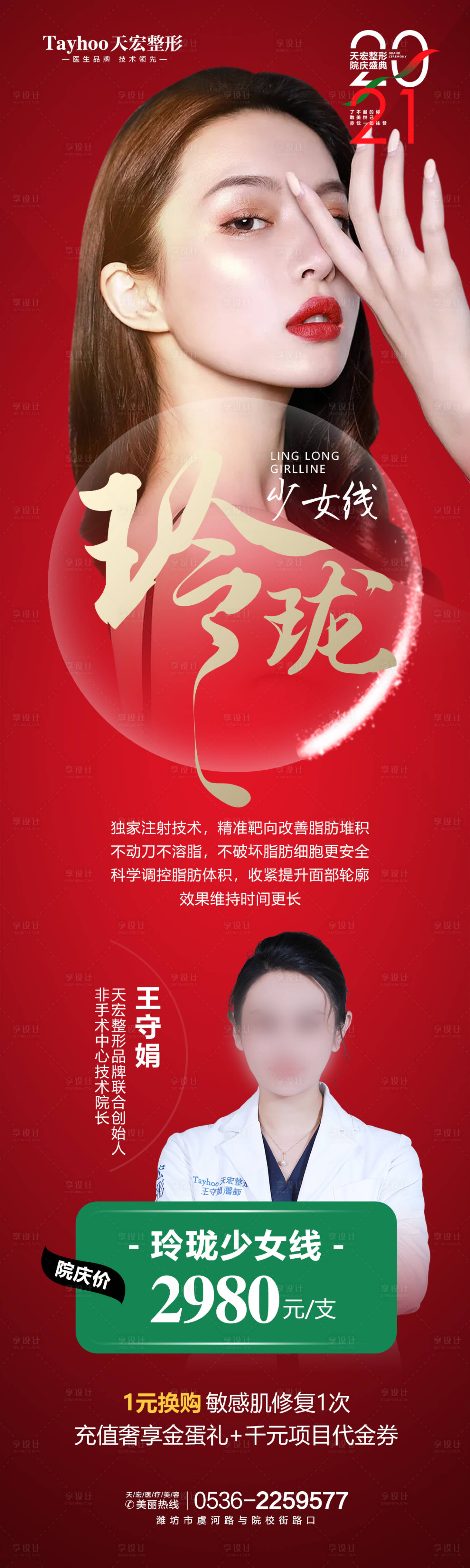 源文件下载【少女线】编号：96360014897429827