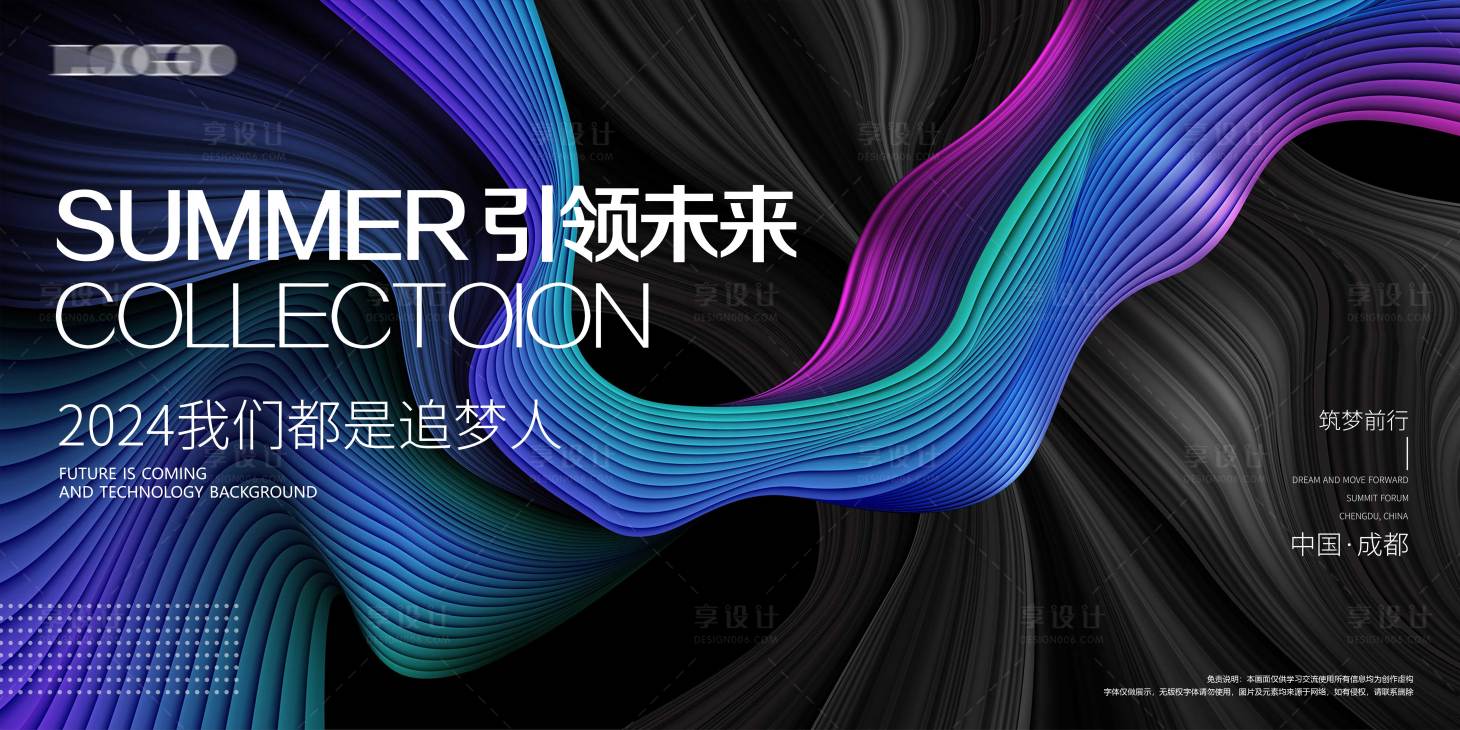 源文件下载【享设计】搜索编号：26650014612303682【会议主画面】