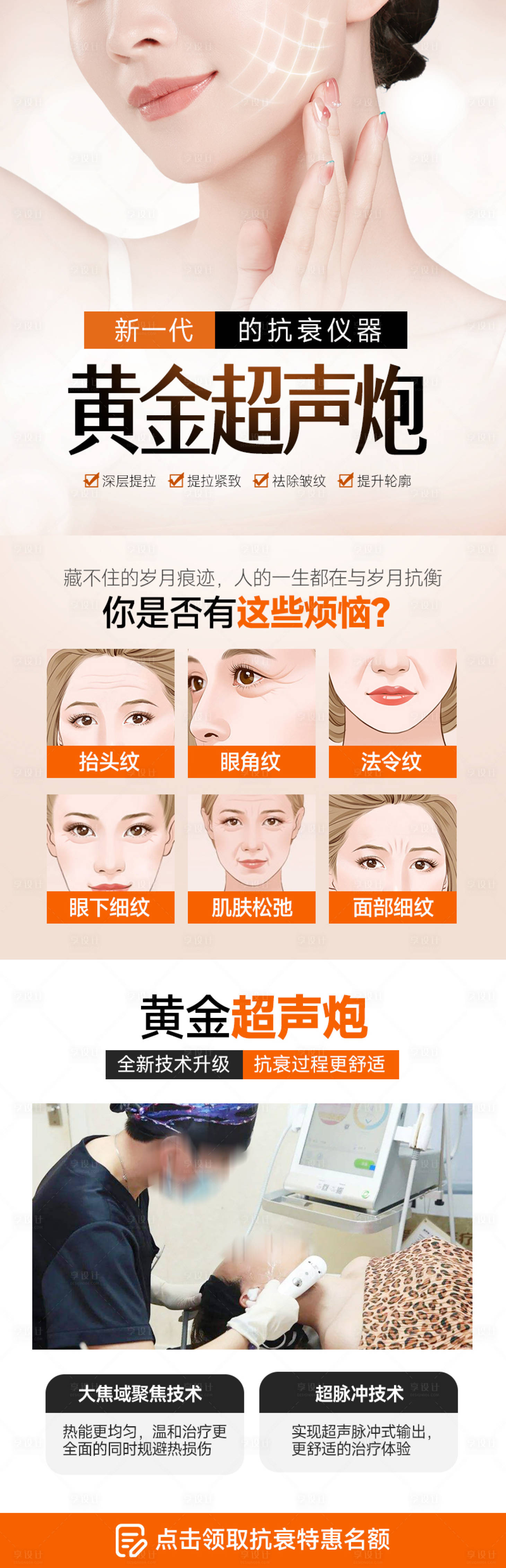源文件下载【享设计】搜索编号：44400014666996462【黄金超声炮】