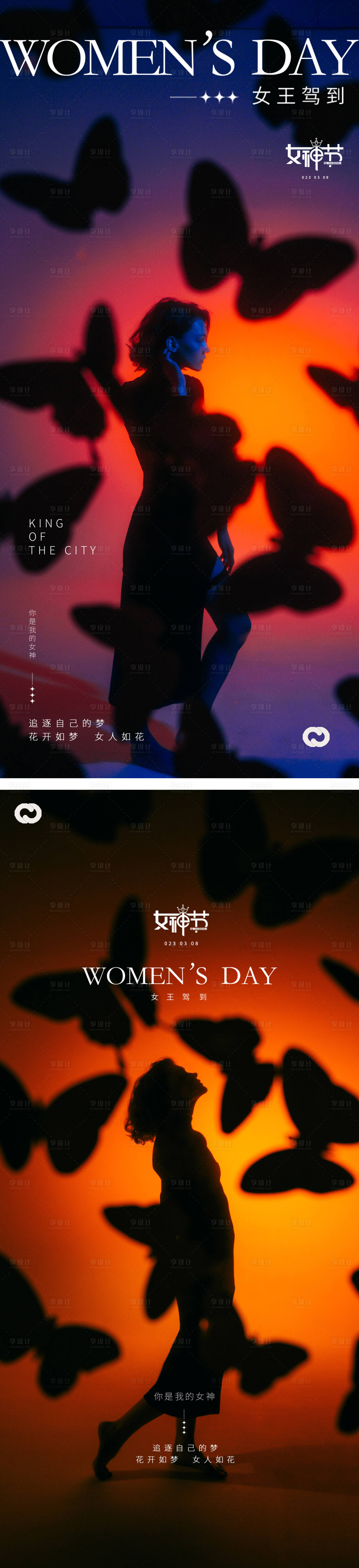 源文件下载【享设计】搜索编号：59290014702881321【女神节妇女节极简唯美剪影系列海报】