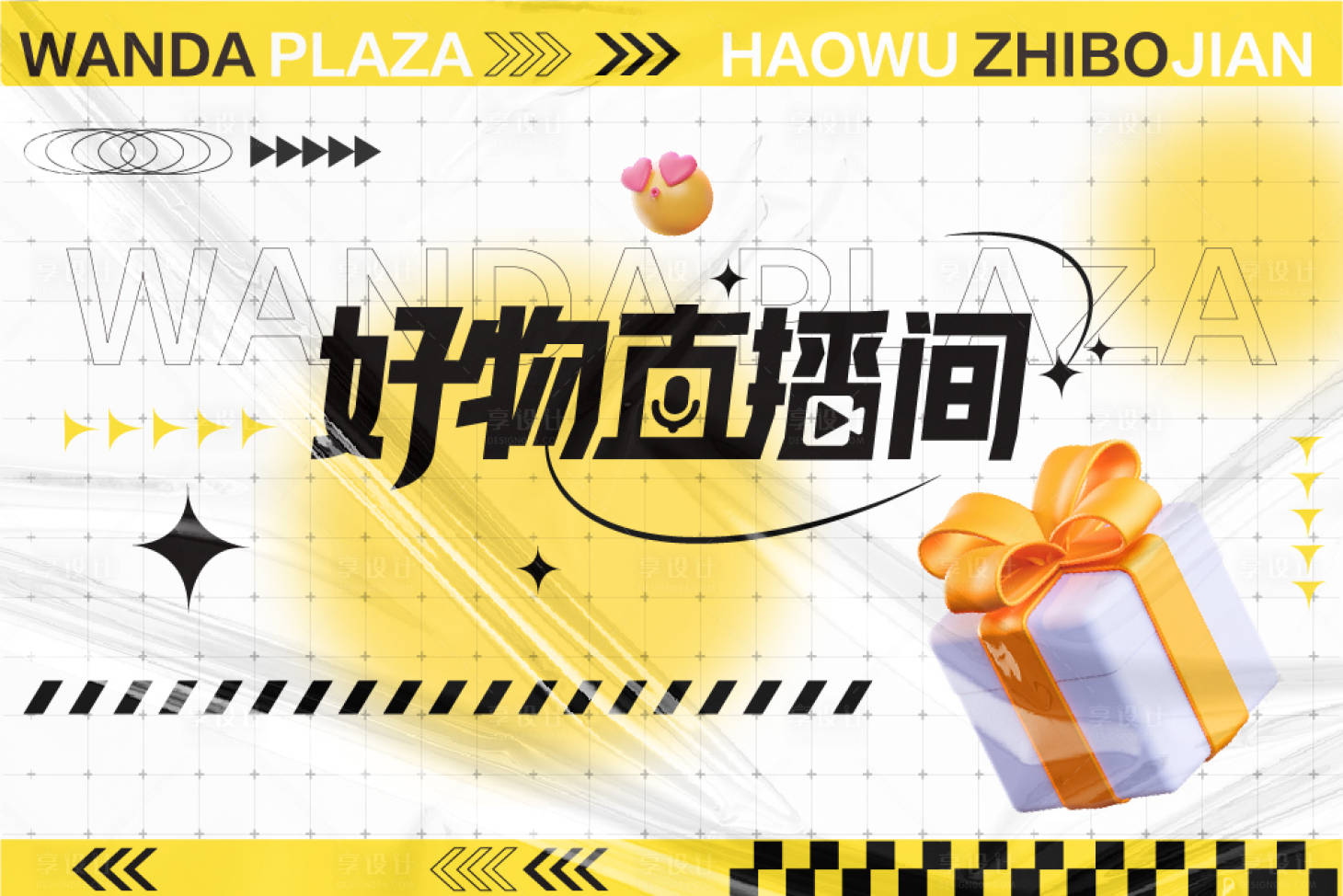 源文件下载【享设计】搜索编号：62540012738908894【直播减价活动背景板】