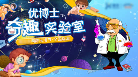 源文件下载【儿童活动主画面】编号：78280014494847655