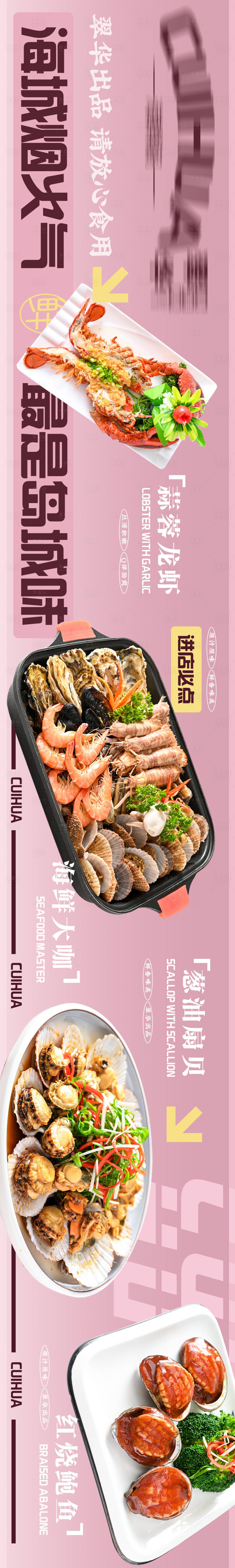源文件下載【享設(shè)計】搜索編號：21340014509002452【海鮮干貨長圖海報】