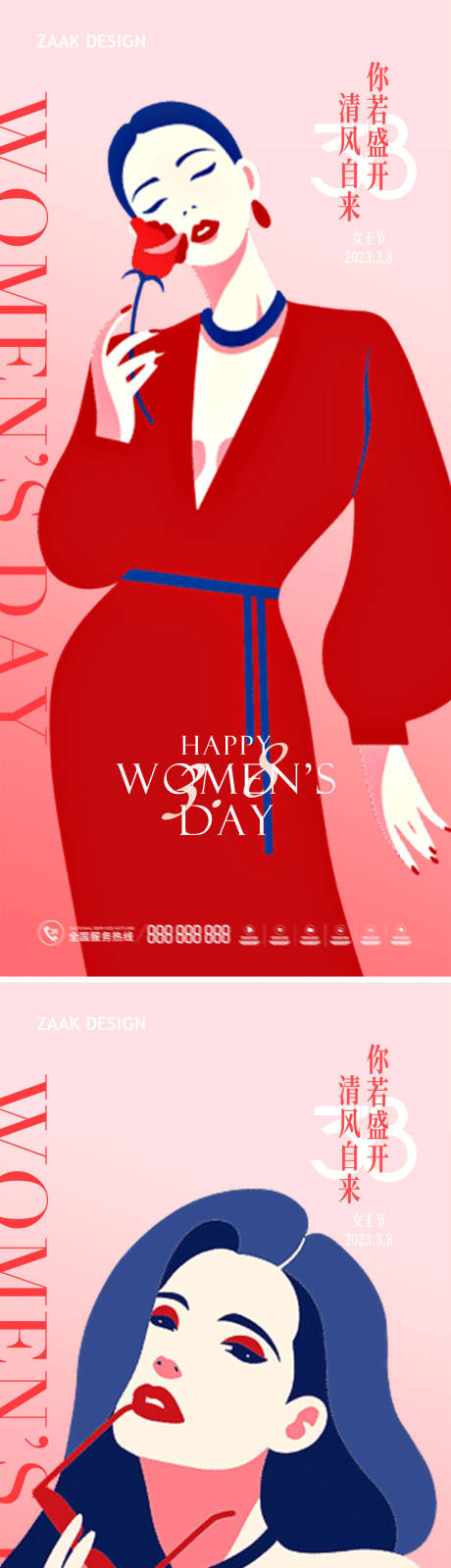 源文件下载【38女王节海报】编号：17620014915781052