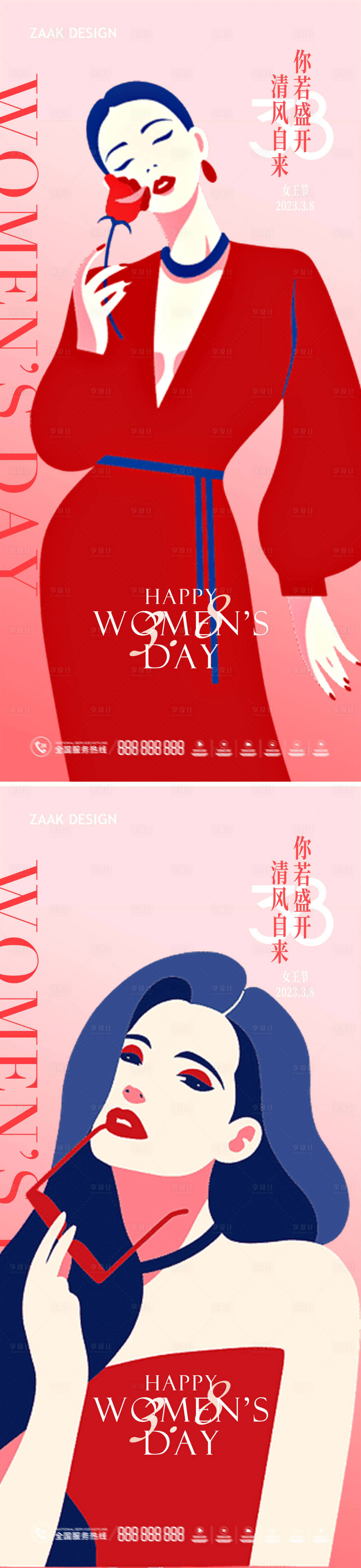 源文件下载【38女王节海报】编号：17620014915781052