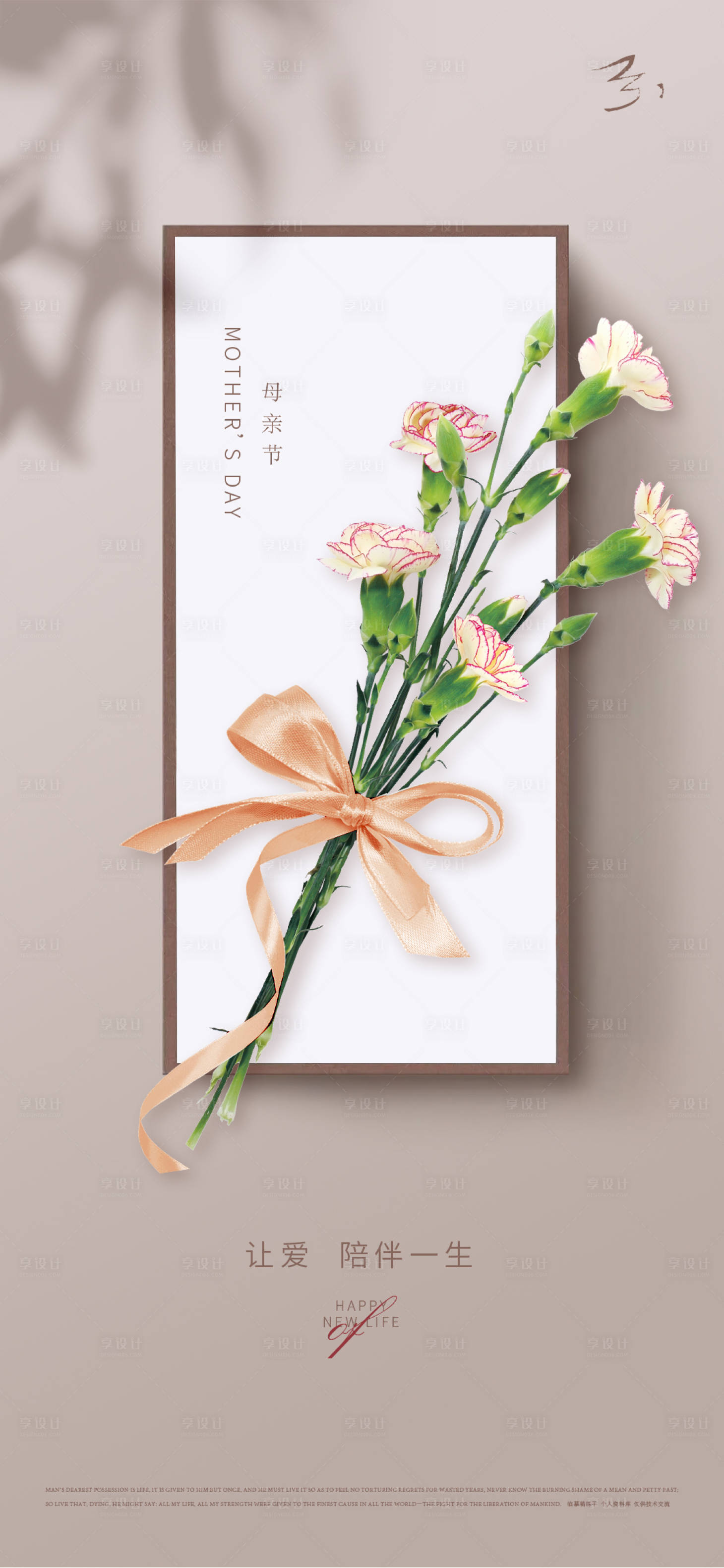 源文件下载【享设计】搜索编号：74600015015784111【20230227母亲节】