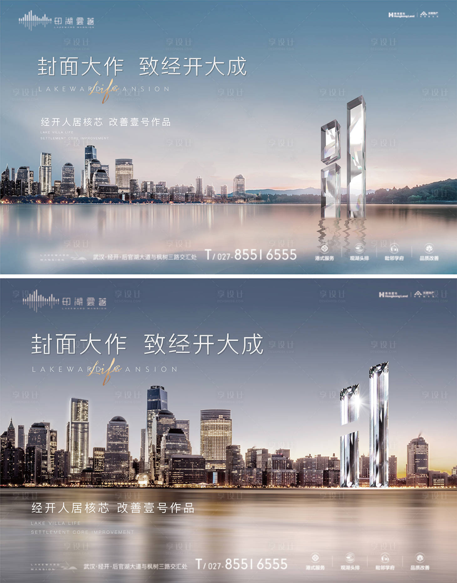源文件下載【享設計】搜索編號：31970014549228426【地產質感豪宅加推海報展板】