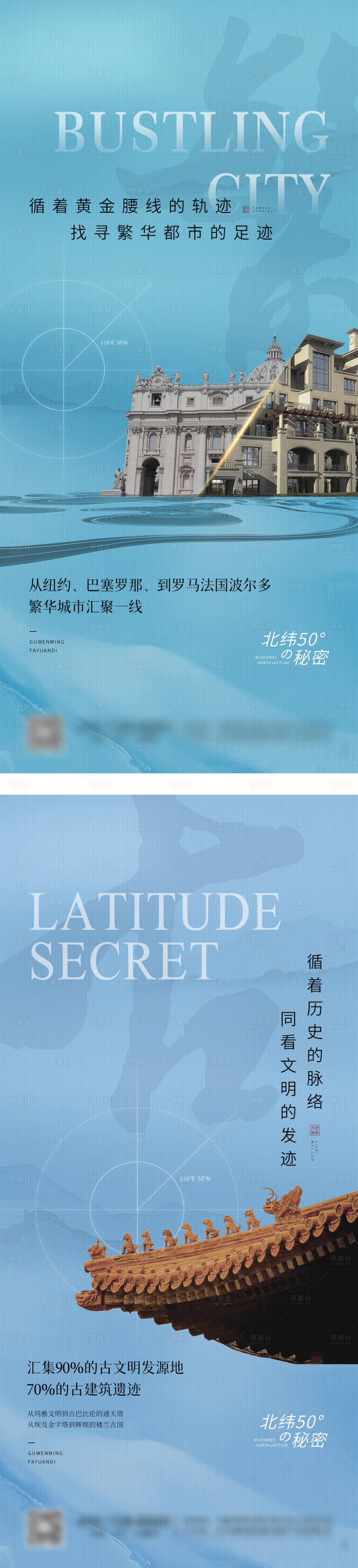 源文件下載【享設計】搜索編號：13420014532679048【地產新中式微信海報  】