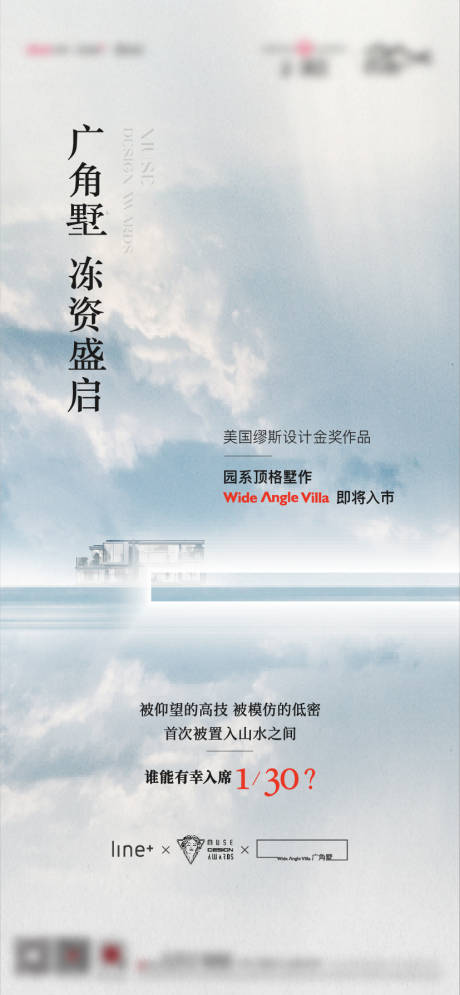 源文件下载【地产冻资调性价值点海报】编号：78010014923605286
