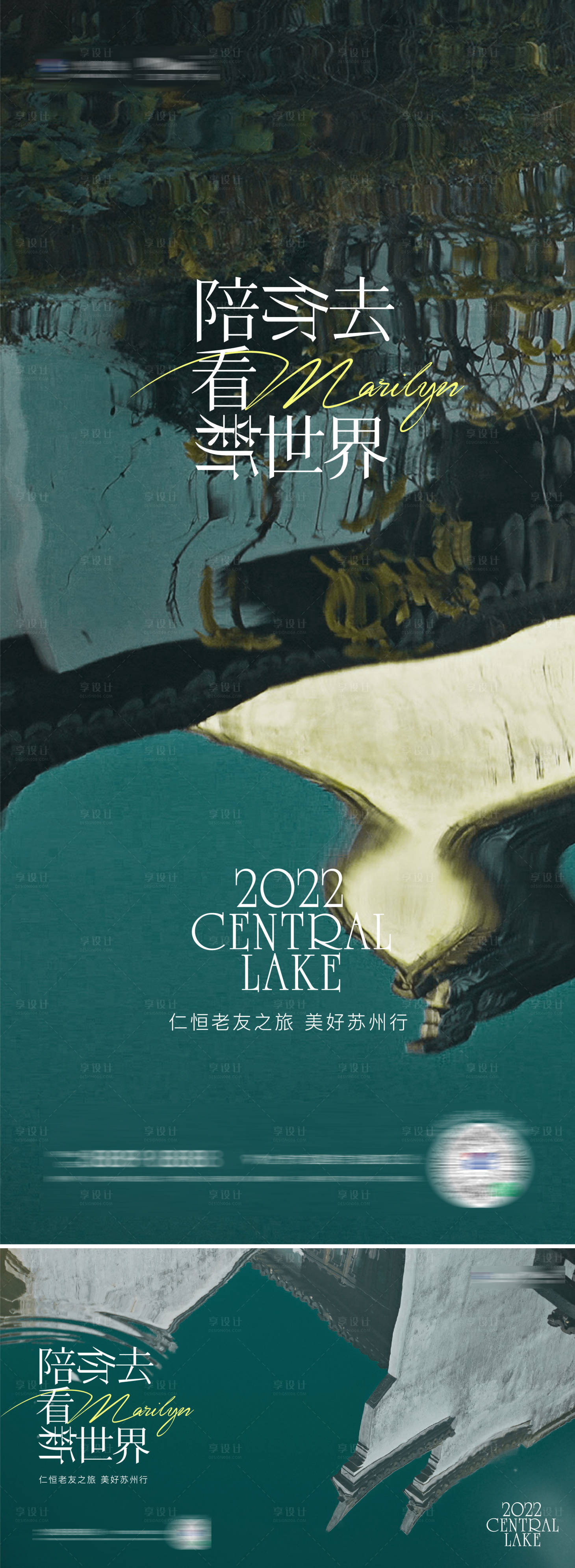 源文件下载【苏州行古镇旅游踏青活动展板】编号：52310014968466512
