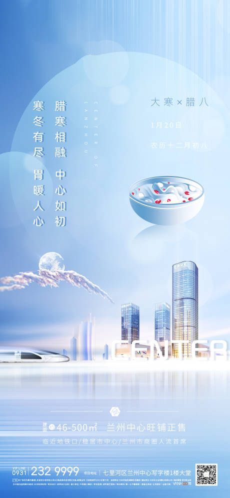 源文件下载【享设计】搜索编号：74050014838322951【大寒 】