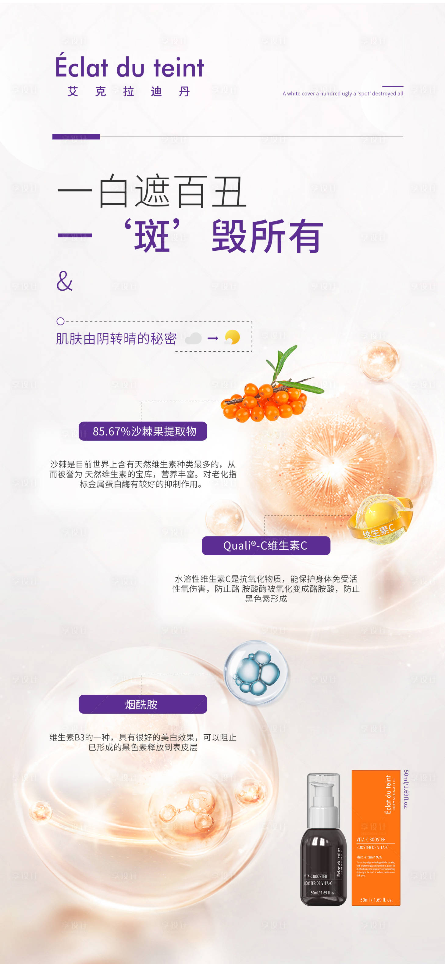 源文件下载【享设计】搜索编号：48860014714474290【产品项目海报 】
