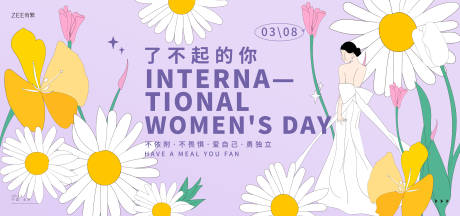 源文件下載【女神節活動背景板】編號：35870014674571360
