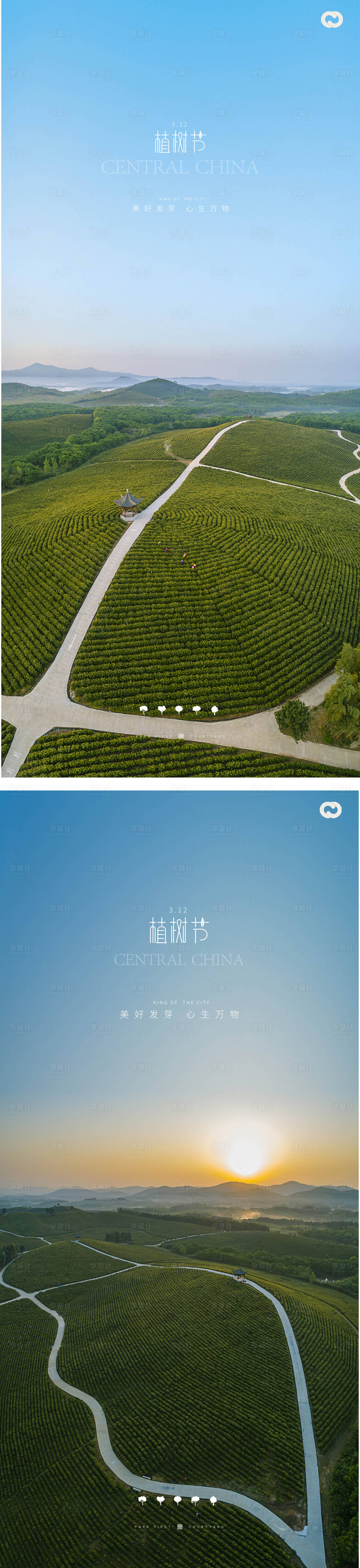 源文件下載【享設計】搜索編號：31460014790255086【植樹節小滿芒種風景梯田海報】