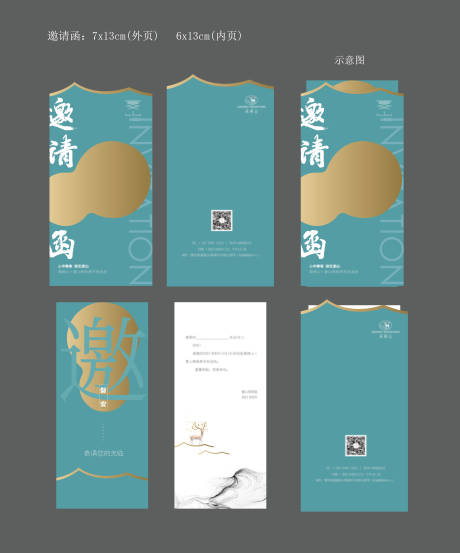 源文件下载【享设计】搜索编号：94650014578859590【房地产邀请函】