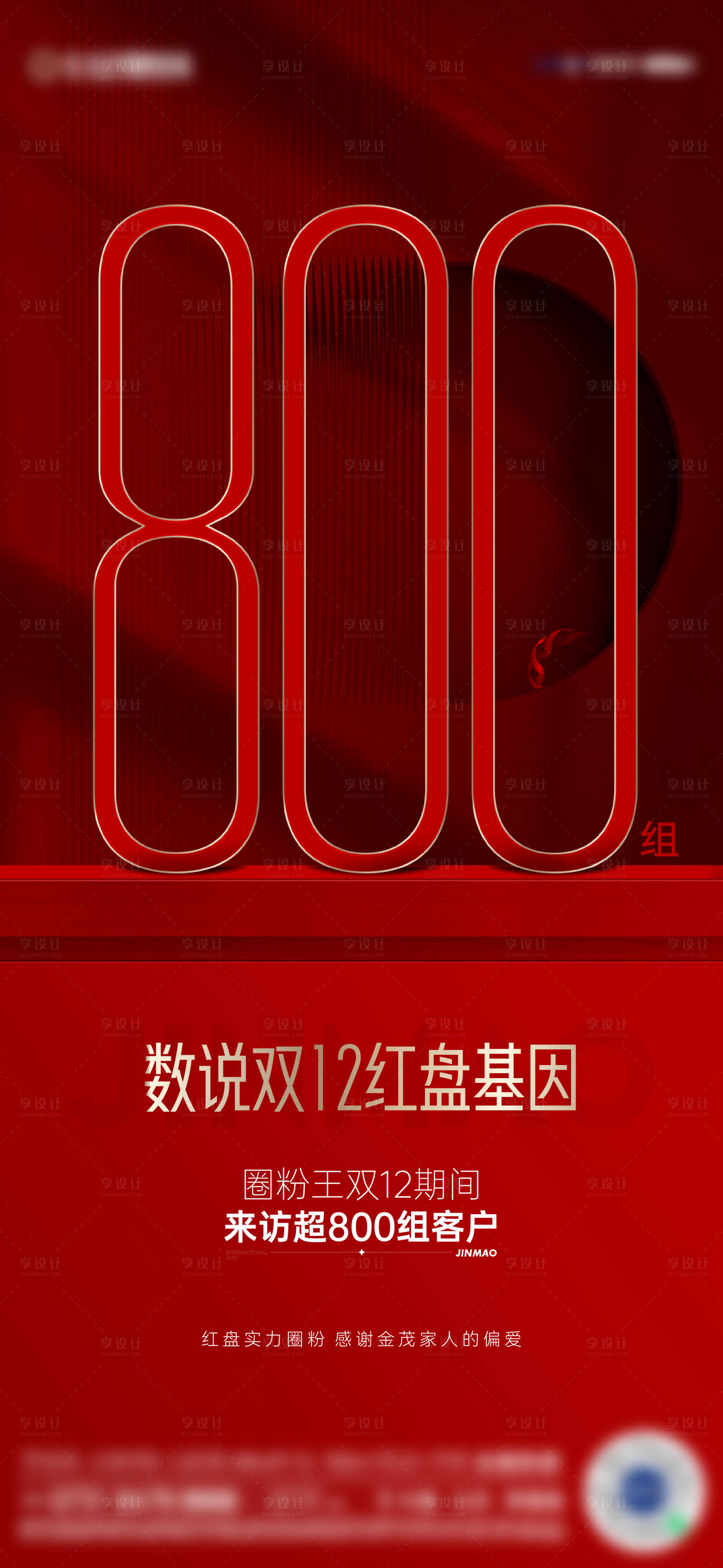 源文件下載【享設計】搜索編號：33440014819421358【熱銷】
