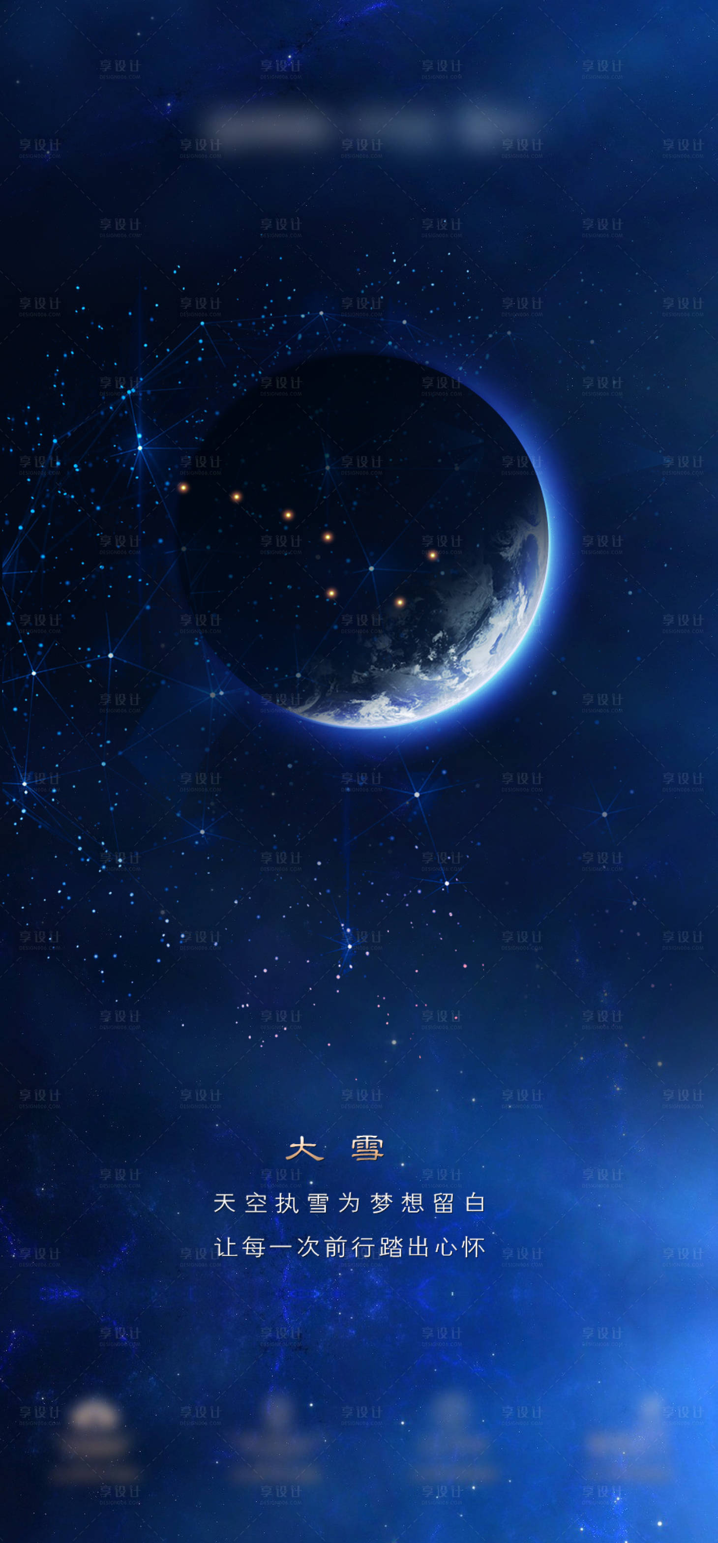 源文件下載【享設計】搜索編號：93920014628246414【房地產海報】