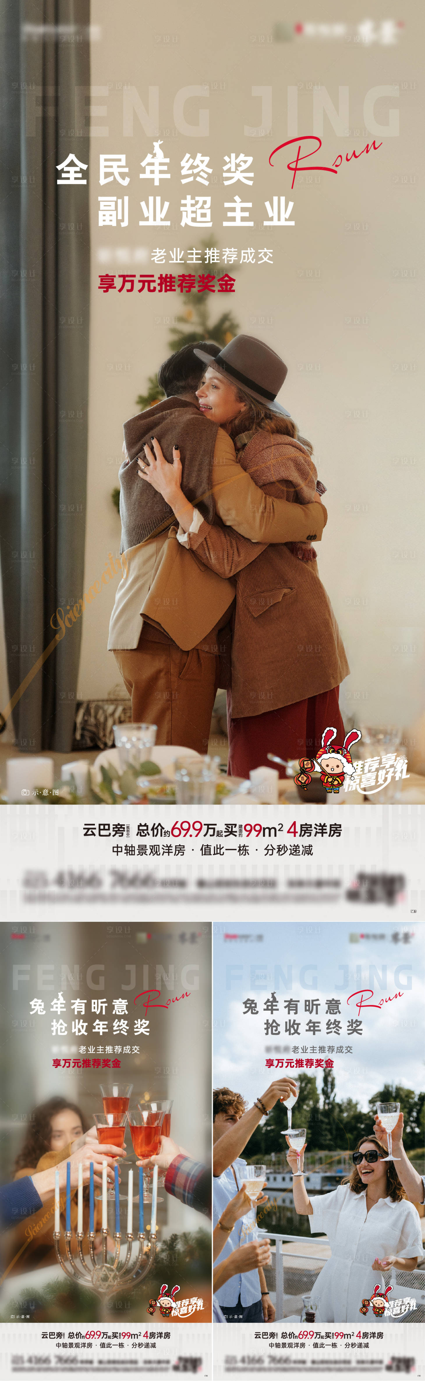 源文件下載【享設計】搜索編號：44790014872026249【老帶新系列】