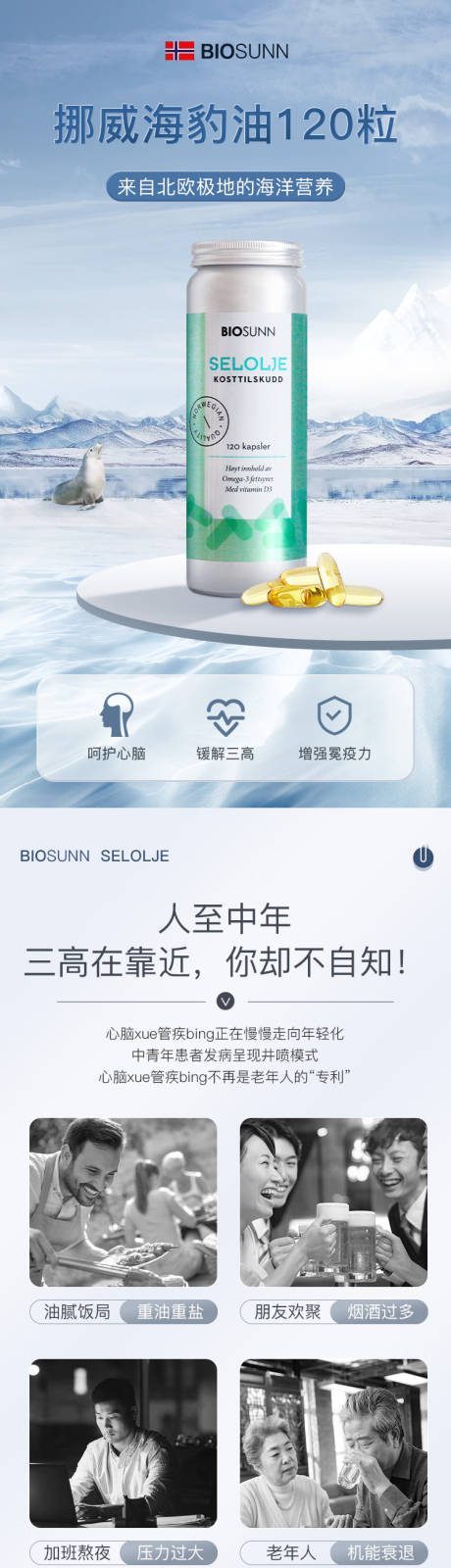 源文件下载【享设计】搜索编号：41760014780564452【保健品海豹油大瓶详情】