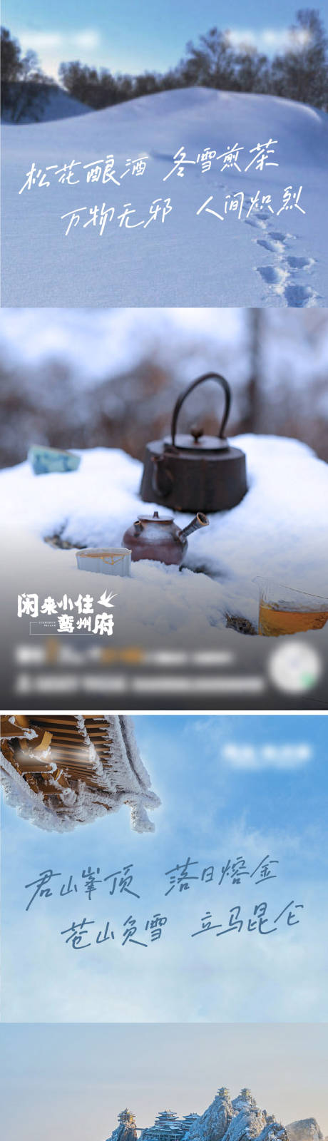 源文件下载【地产文旅小镇单图】编号：95750014466908526