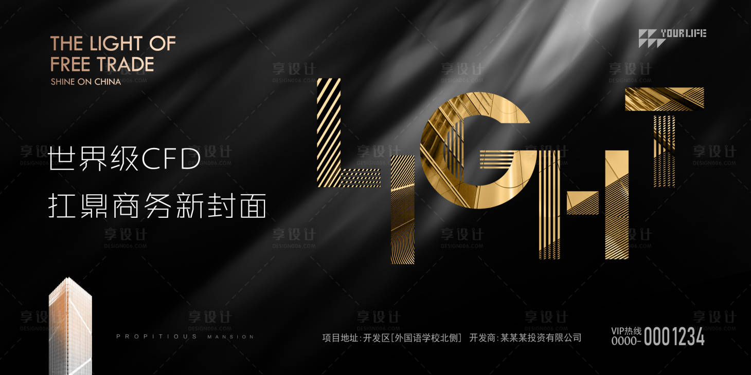 源文件下載【享設計】搜索編號：50810014694403976【寫字樓入市主畫面】