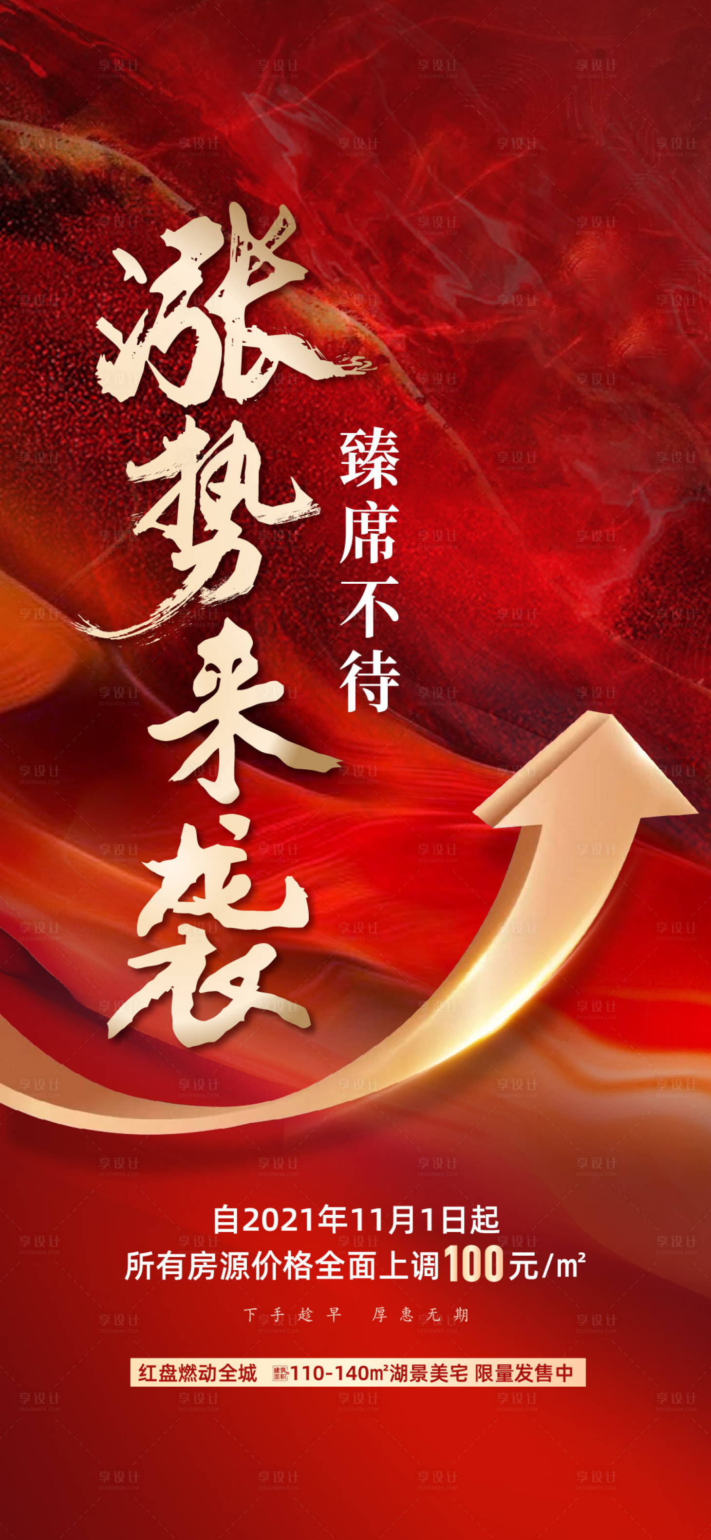 源文件下載【享設計】搜索編號：93900014757577806【漲價】