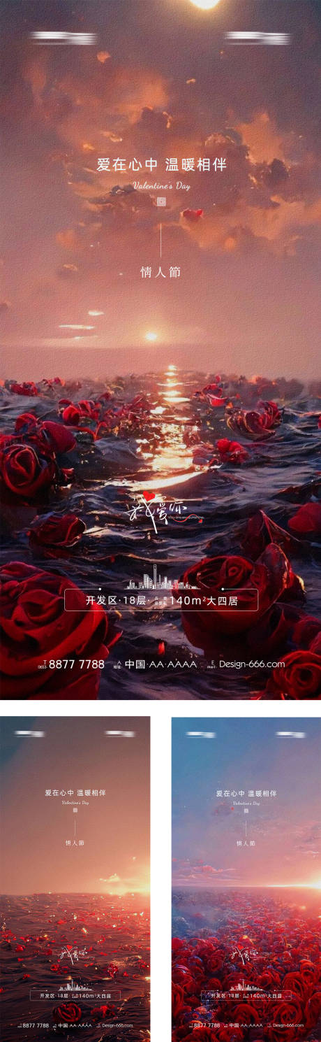 源文件下载【享设计】搜索编号：20430014655759886【七夕情人节系列海报】
